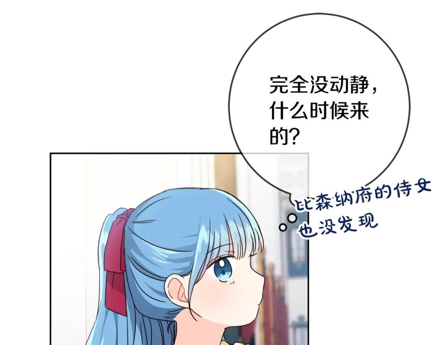 坏蛋们的掌上千金 - 第13话 爸爸救我 - 第16张图