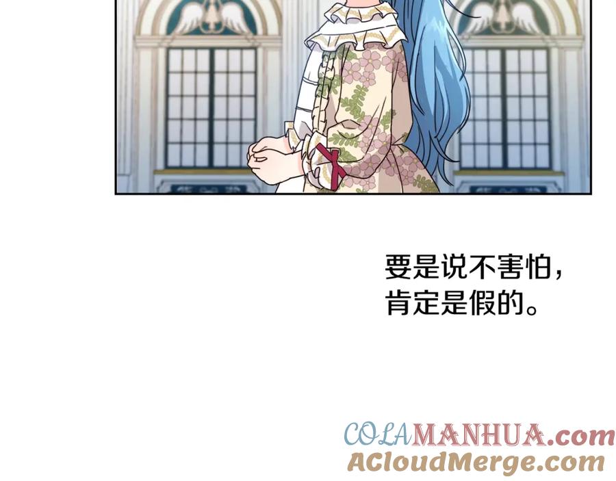 坏蛋们的掌上千金 - 第13话 爸爸救我 - 第69张图