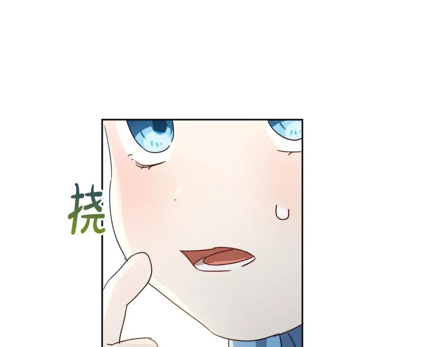 坏蛋们的掌上千金 - 第13话 爸爸救我 - 第92张图