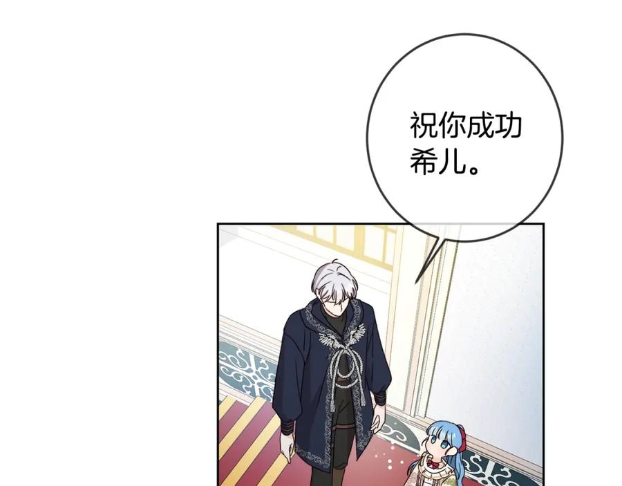 坏蛋们的掌上千金 - 第13话 爸爸救我 - 第22张图