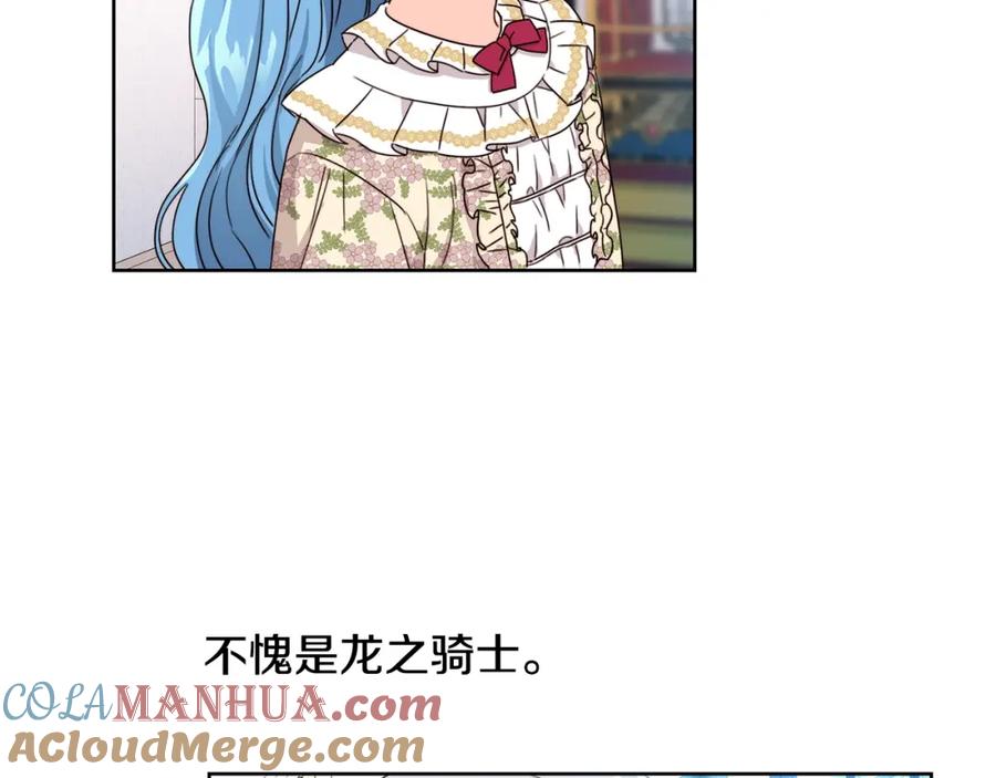 坏蛋们的掌上千金 - 第13话 爸爸救我 - 第17张图