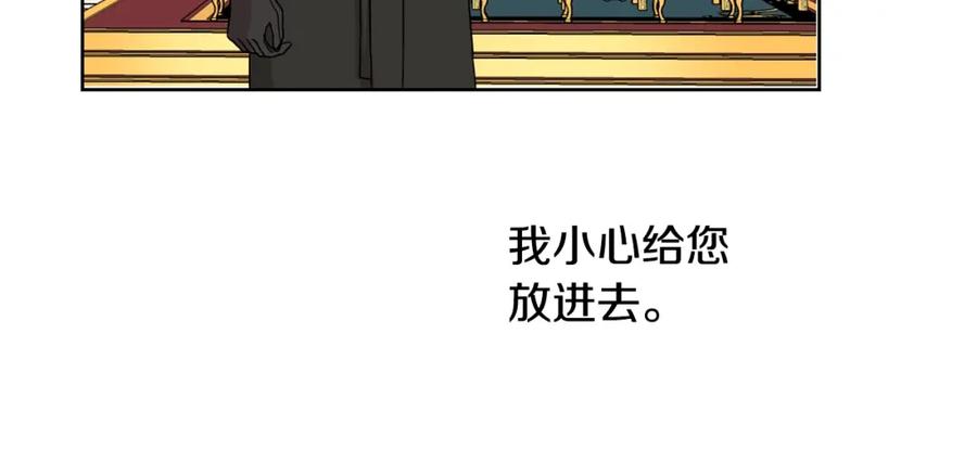 坏蛋们的掌上千金 - 第14话 我被淘汰了？ - 第122张图