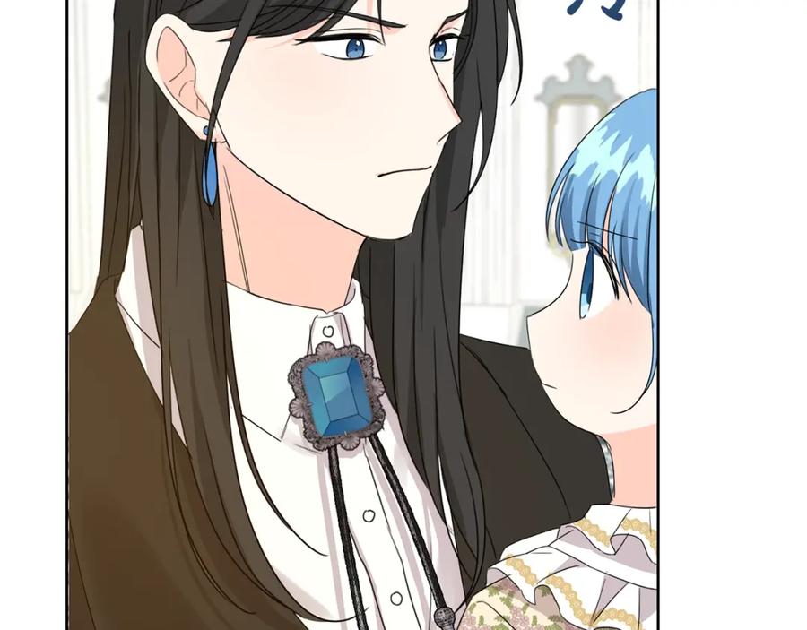 坏蛋们的掌上千金 - 第14话 我被淘汰了？ - 第96张图