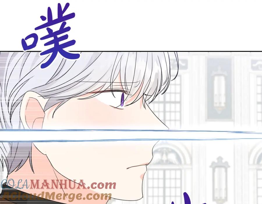 坏蛋们的掌上千金 - 第14话 我被淘汰了？ - 第21张图