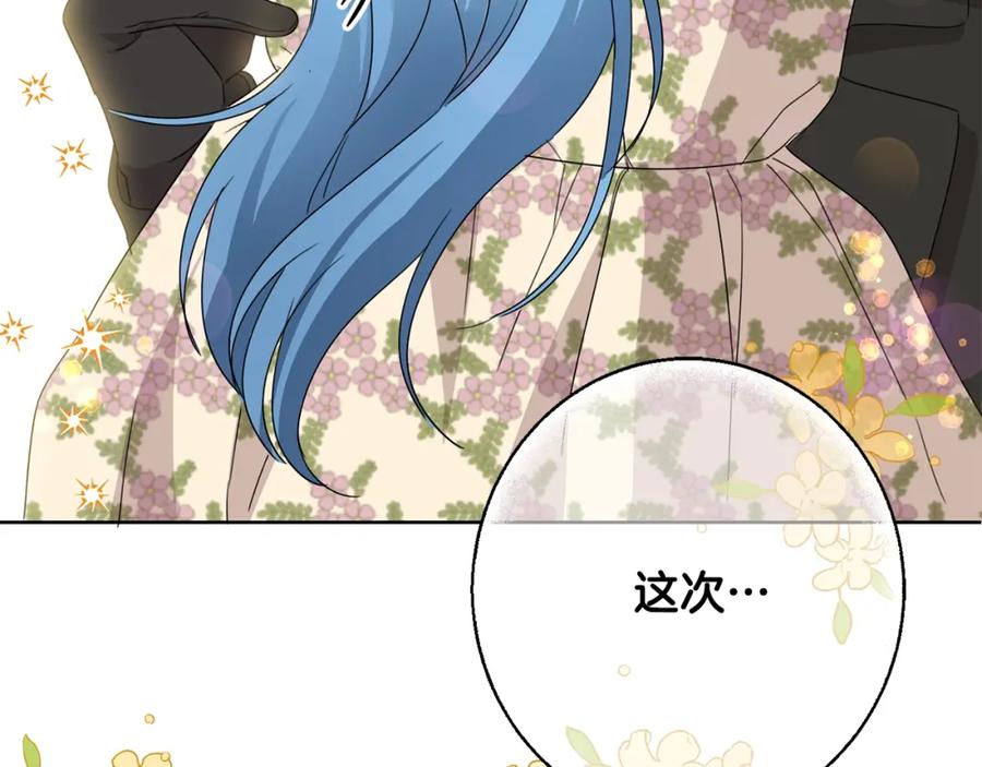 坏蛋们的掌上千金 - 第14话 我被淘汰了？ - 第104张图