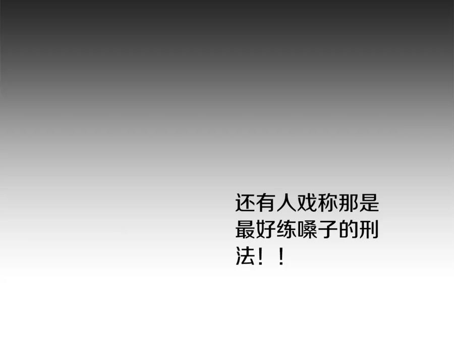 坏蛋们的掌上千金 - 第14话 我被淘汰了？ - 第88张图