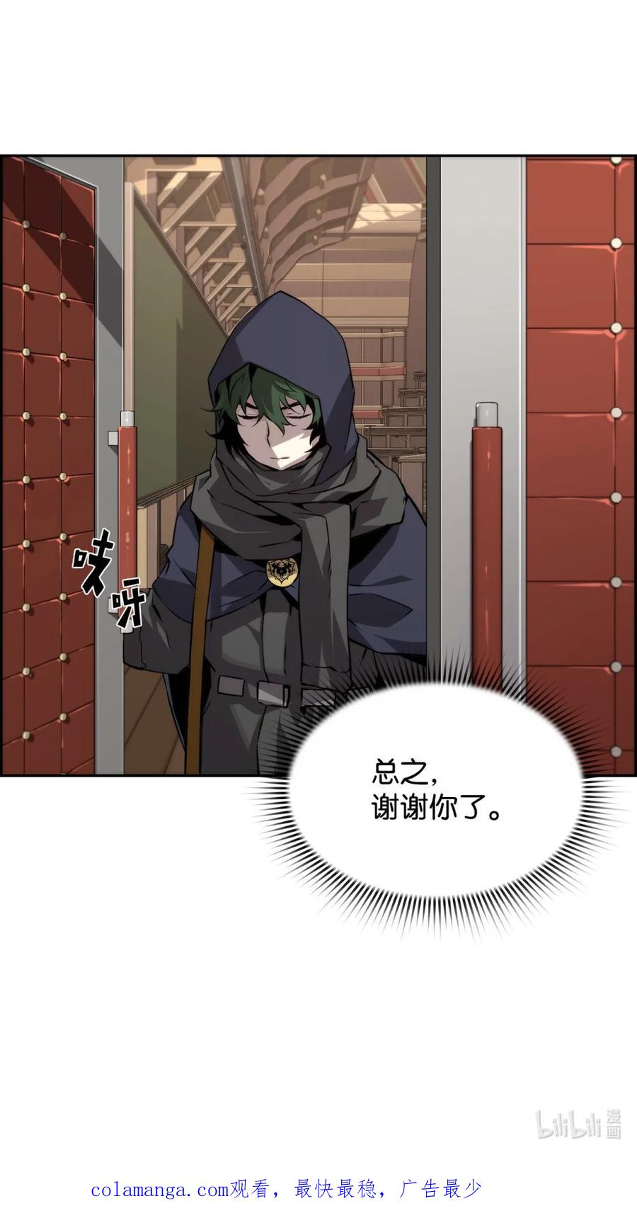 《死灵法师的进化特质》15 无耻的博班 第72页