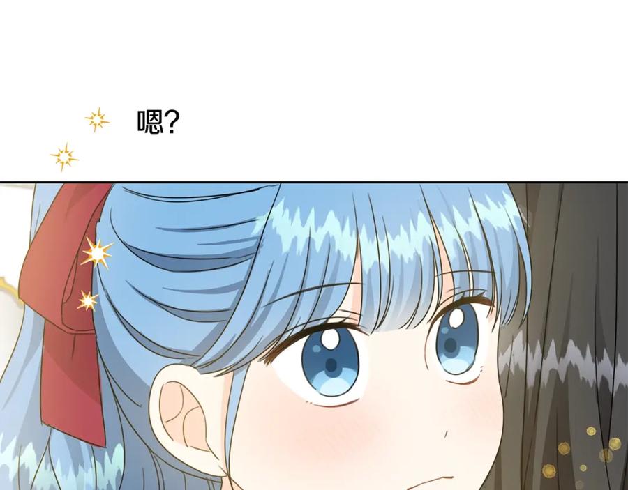 坏蛋们的掌上千金 - 第14话 我被淘汰了？ - 第108张图