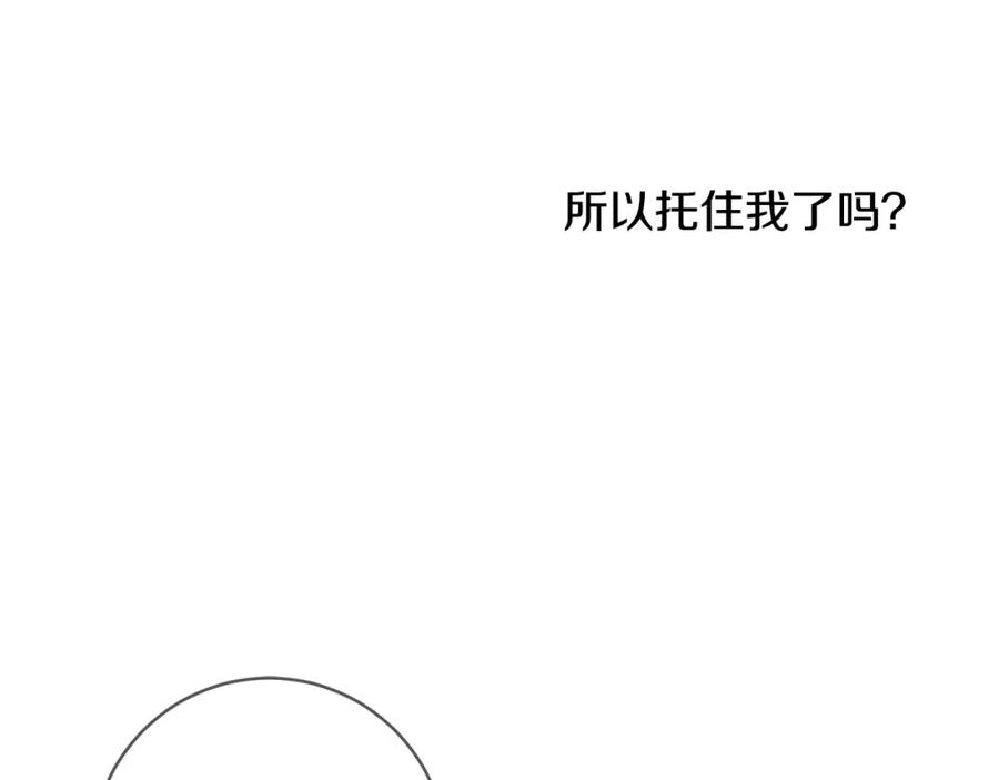 坏蛋们的掌上千金 - 第14话 我被淘汰了？ - 第110张图