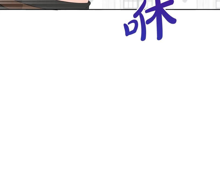 坏蛋们的掌上千金 - 第14话 我被淘汰了？ - 第22张图