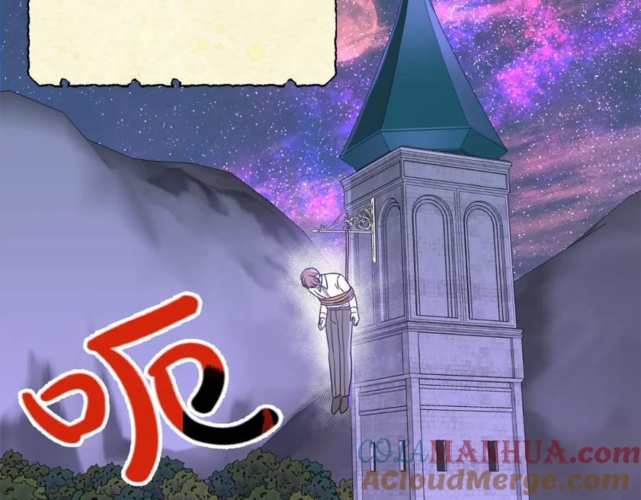 坏蛋们的掌上千金 - 第14话 我被淘汰了？ - 第85张图