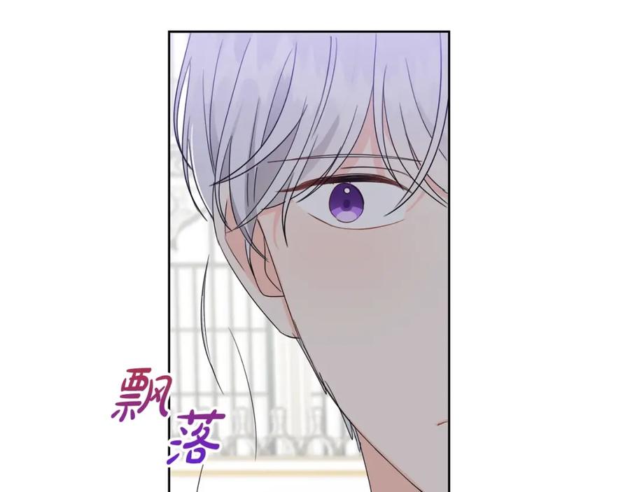 坏蛋们的掌上千金 - 第14话 我被淘汰了？ - 第23张图