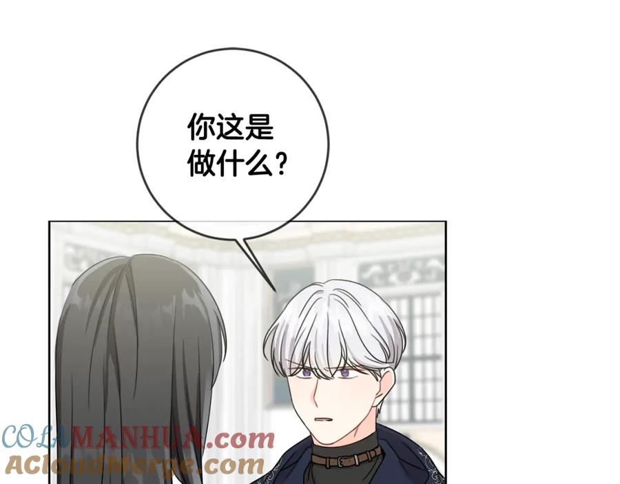 坏蛋们的掌上千金 - 第14话 我被淘汰了？ - 第33张图