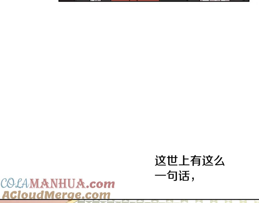 坏蛋们的掌上千金 - 第14话 我被淘汰了？ - 第49张图