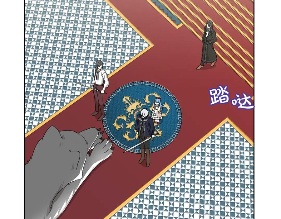 坏蛋们的掌上千金 - 第14话 我被淘汰了？ - 第26张图