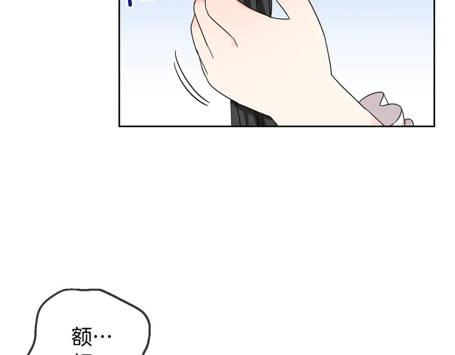 坏蛋们的掌上千金 - 第14话 我被淘汰了？ - 第56张图