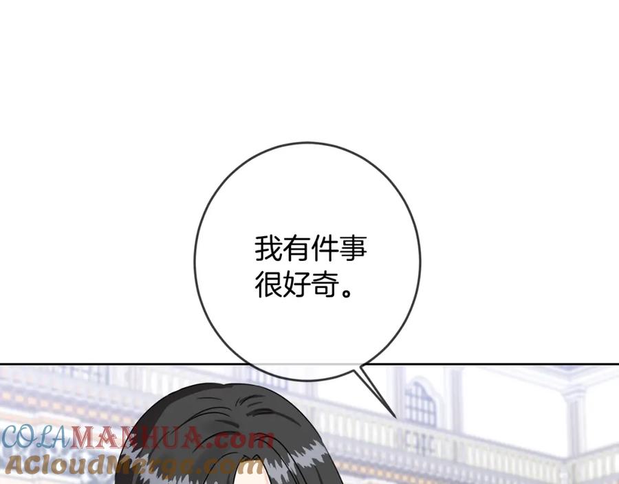 坏蛋们的掌上千金 - 第14话 我被淘汰了？ - 第65张图