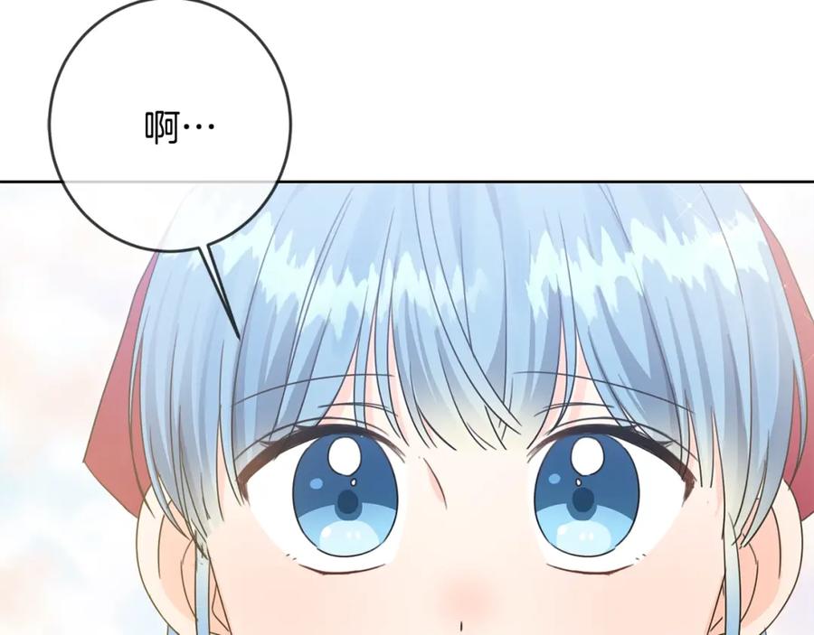 坏蛋们的掌上千金 - 第14话 我被淘汰了？ - 第78张图