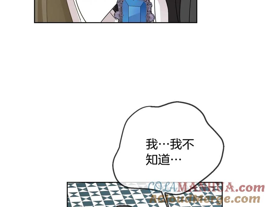 坏蛋们的掌上千金 - 第14话 我被淘汰了？ - 第73张图