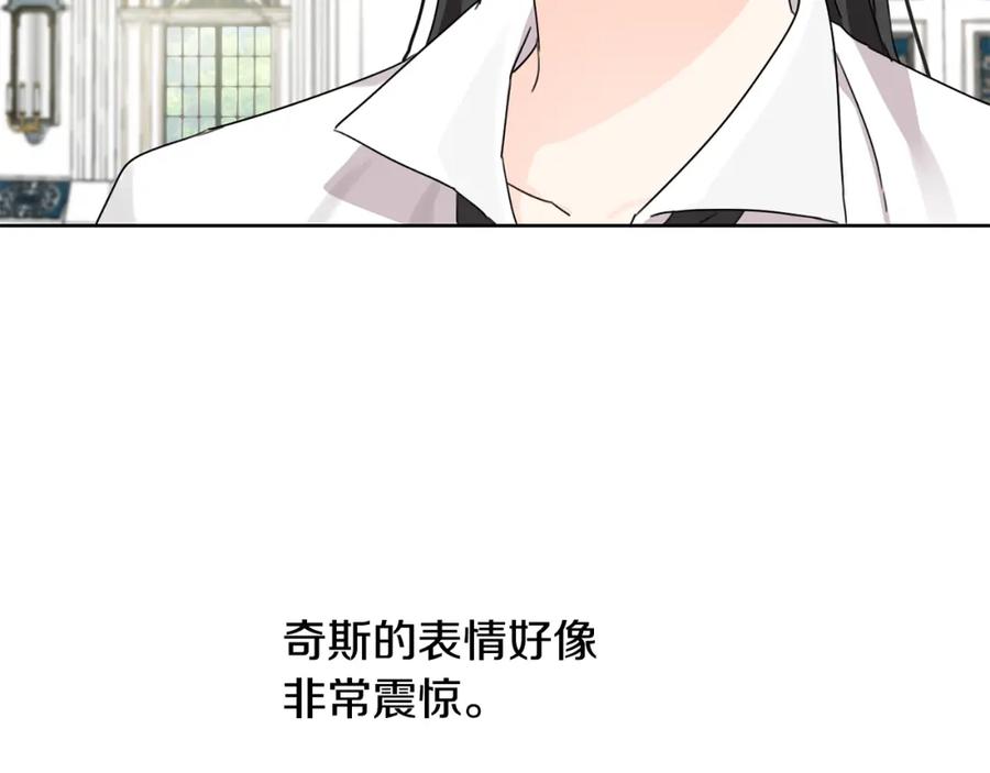 坏蛋们的掌上千金 - 第14话 我被淘汰了？ - 第115张图