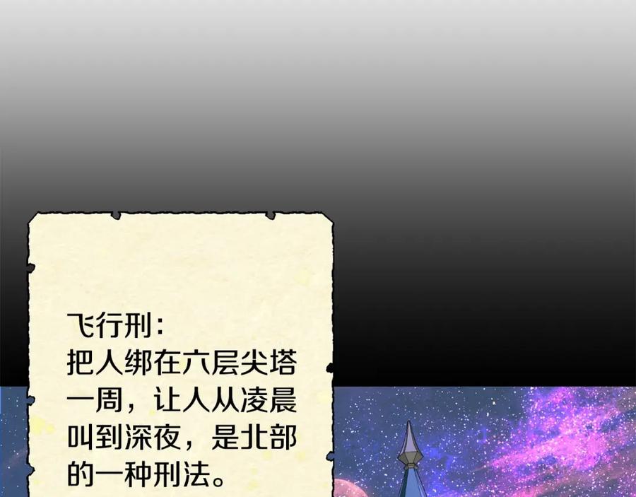 坏蛋们的掌上千金 - 第14话 我被淘汰了？ - 第84张图