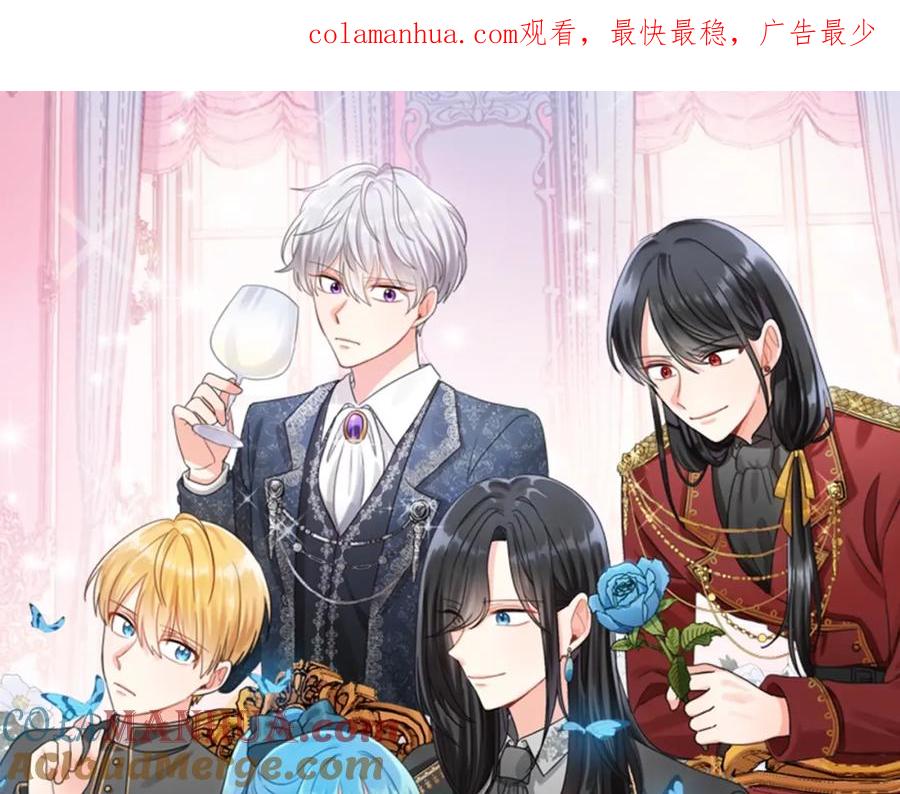 坏蛋们的掌上千金 - 第14话 我被淘汰了？ - 第1张图