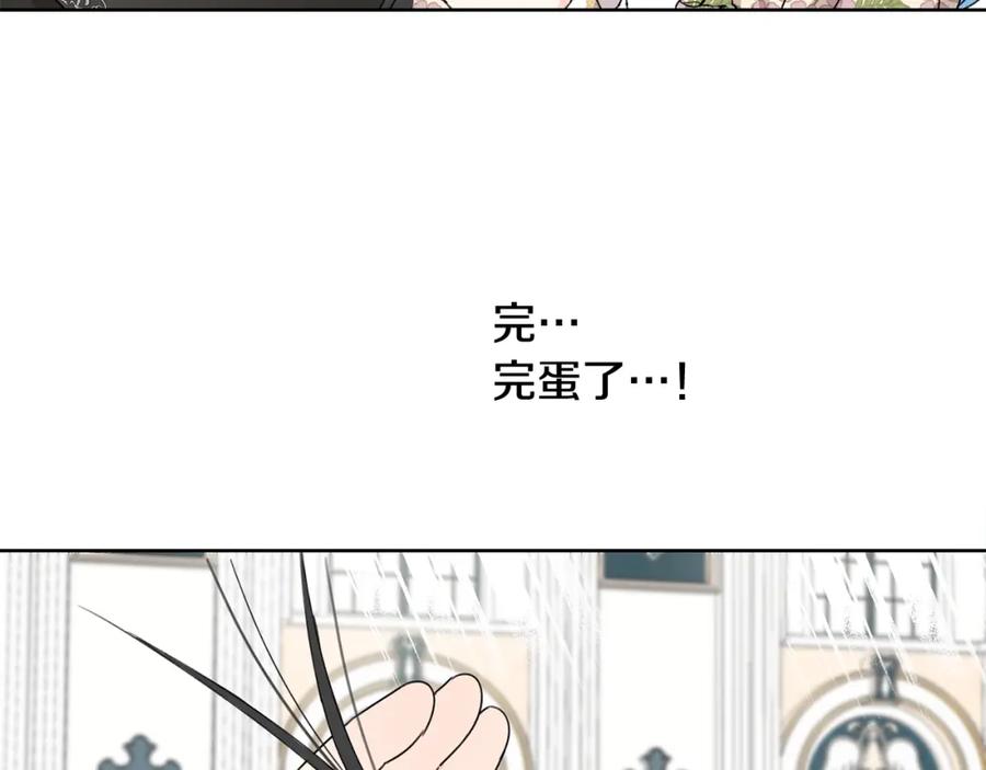 坏蛋们的掌上千金 - 第14话 我被淘汰了？ - 第60张图