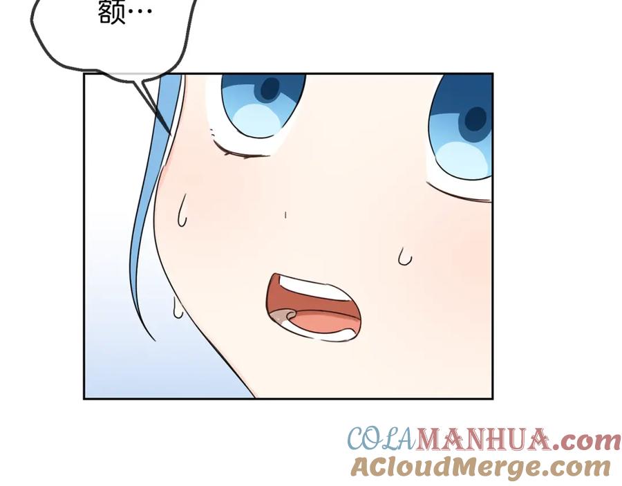 坏蛋们的掌上千金 - 第14话 我被淘汰了？ - 第57张图