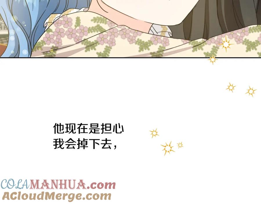 坏蛋们的掌上千金 - 第14话 我被淘汰了？ - 第109张图