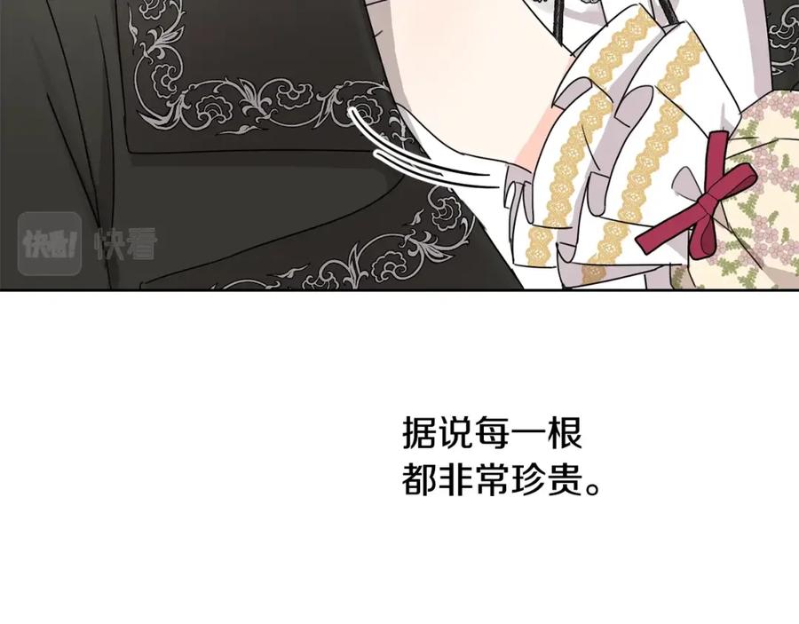 坏蛋们的掌上千金 - 第14话 我被淘汰了？ - 第120张图