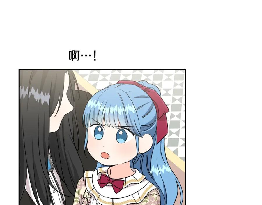 坏蛋们的掌上千金 - 第14话 我被淘汰了？ - 第91张图