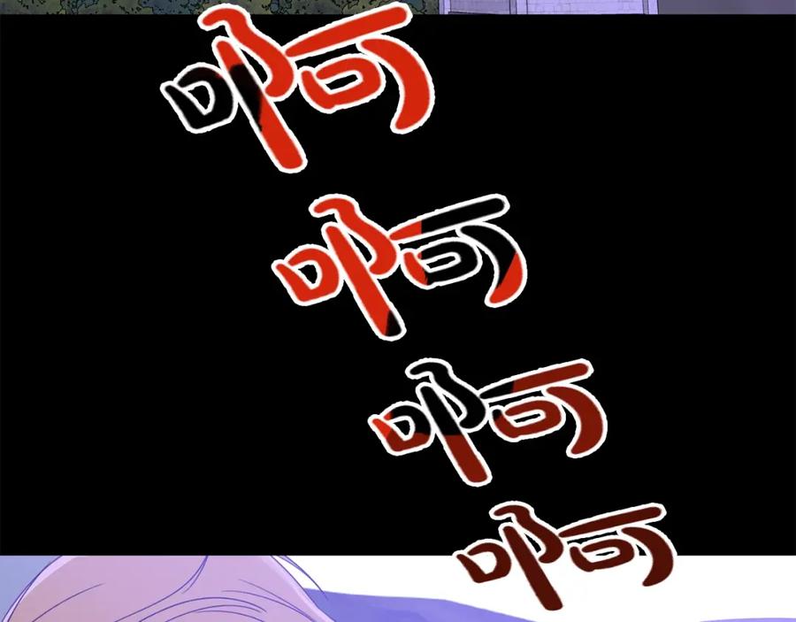 坏蛋们的掌上千金 - 第14话 我被淘汰了？ - 第86张图