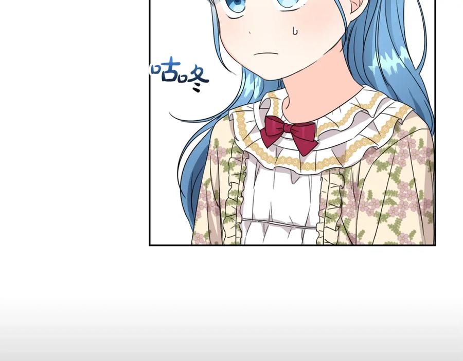 坏蛋们的掌上千金 - 第14话 我被淘汰了？ - 第83张图