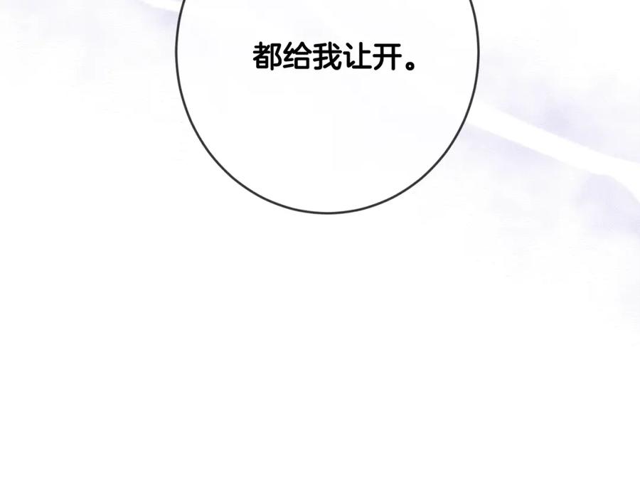 坏蛋们的掌上千金 - 第14话 我被淘汰了？ - 第6张图