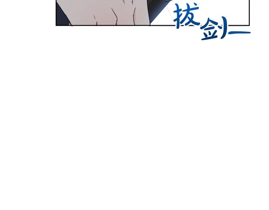 坏蛋们的掌上千金 - 第14话 我被淘汰了？ - 第20张图