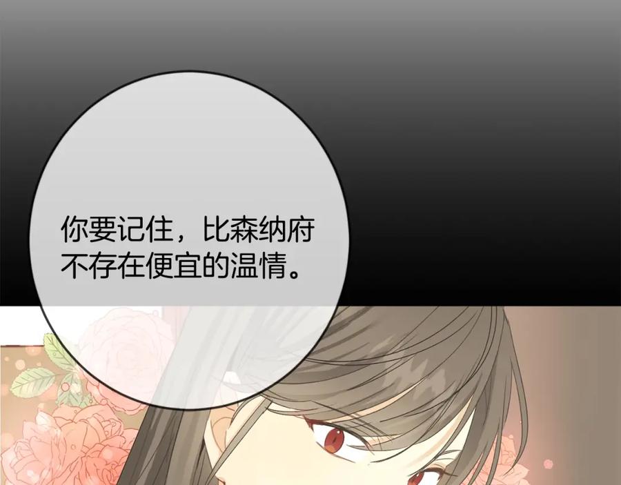 坏蛋们的掌上千金 - 第15话 导师 - 第30张图