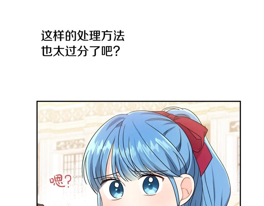 坏蛋们的掌上千金 - 第15话 导师 - 第22张图