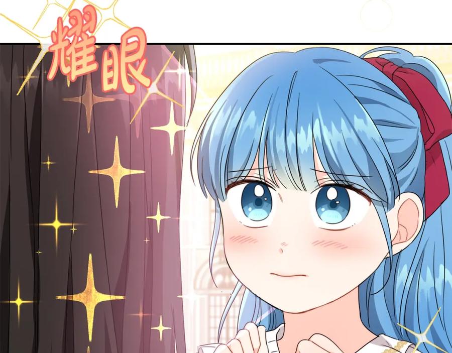 坏蛋们的掌上千金 - 第15话 导师 - 第12张图