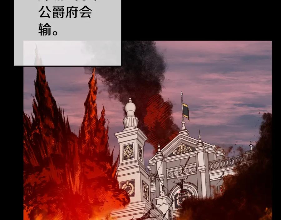 坏蛋们的掌上千金 - 第15话 导师 - 第144张图