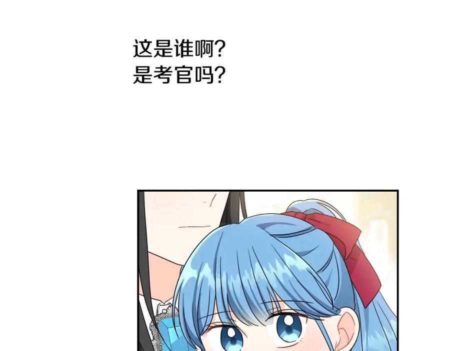 坏蛋们的掌上千金 - 第15话 导师 - 第7张图