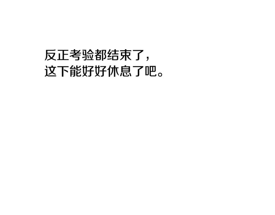 坏蛋们的掌上千金 - 第15话 导师 - 第46张图