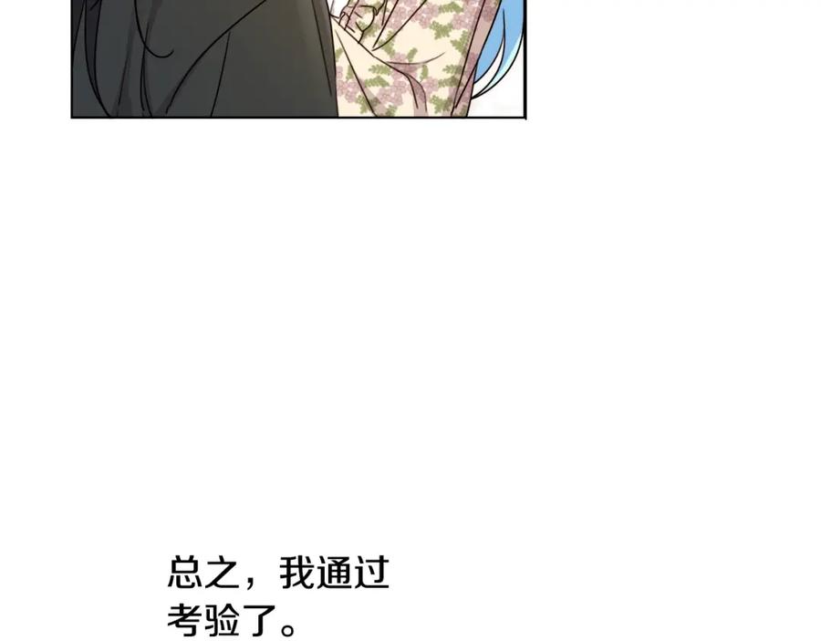 坏蛋们的掌上千金 - 第15话 导师 - 第42张图