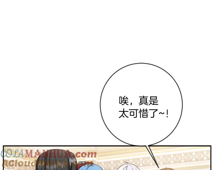 坏蛋们的掌上千金 - 第15话 导师 - 第5张图