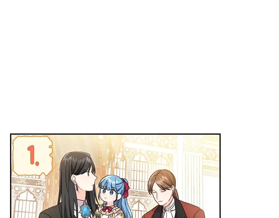 坏蛋们的掌上千金 - 第15话 导师 - 第16张图