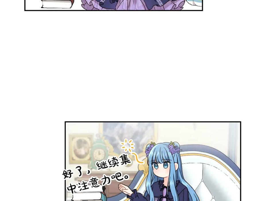 坏蛋们的掌上千金 - 第15话 导师 - 第52张图