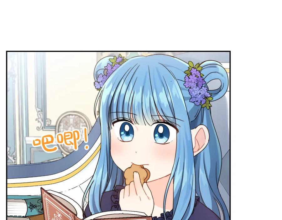 坏蛋们的掌上千金 - 第15话 导师 - 第66张图