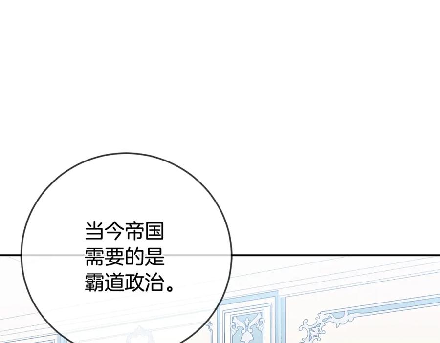 坏蛋们的掌上千金 - 第15话 导师 - 第102张图