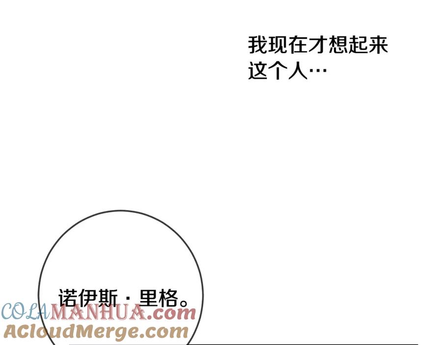 坏蛋们的掌上千金 - 第15话 导师 - 第137张图