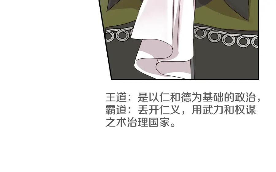 坏蛋们的掌上千金 - 第15话 导师 - 第98张图