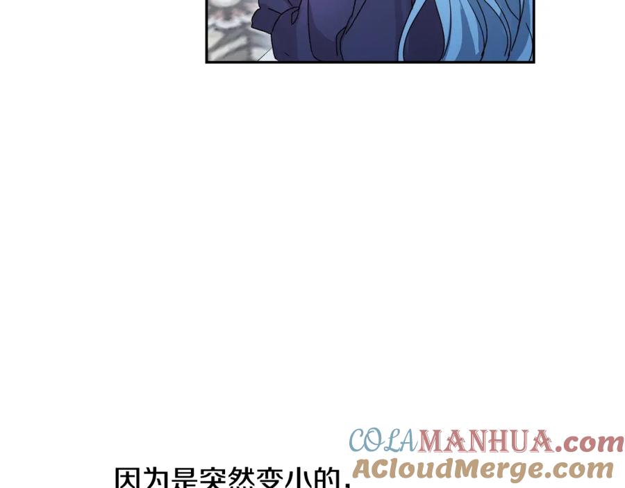 坏蛋们的掌上千金 - 第15话 导师 - 第61张图